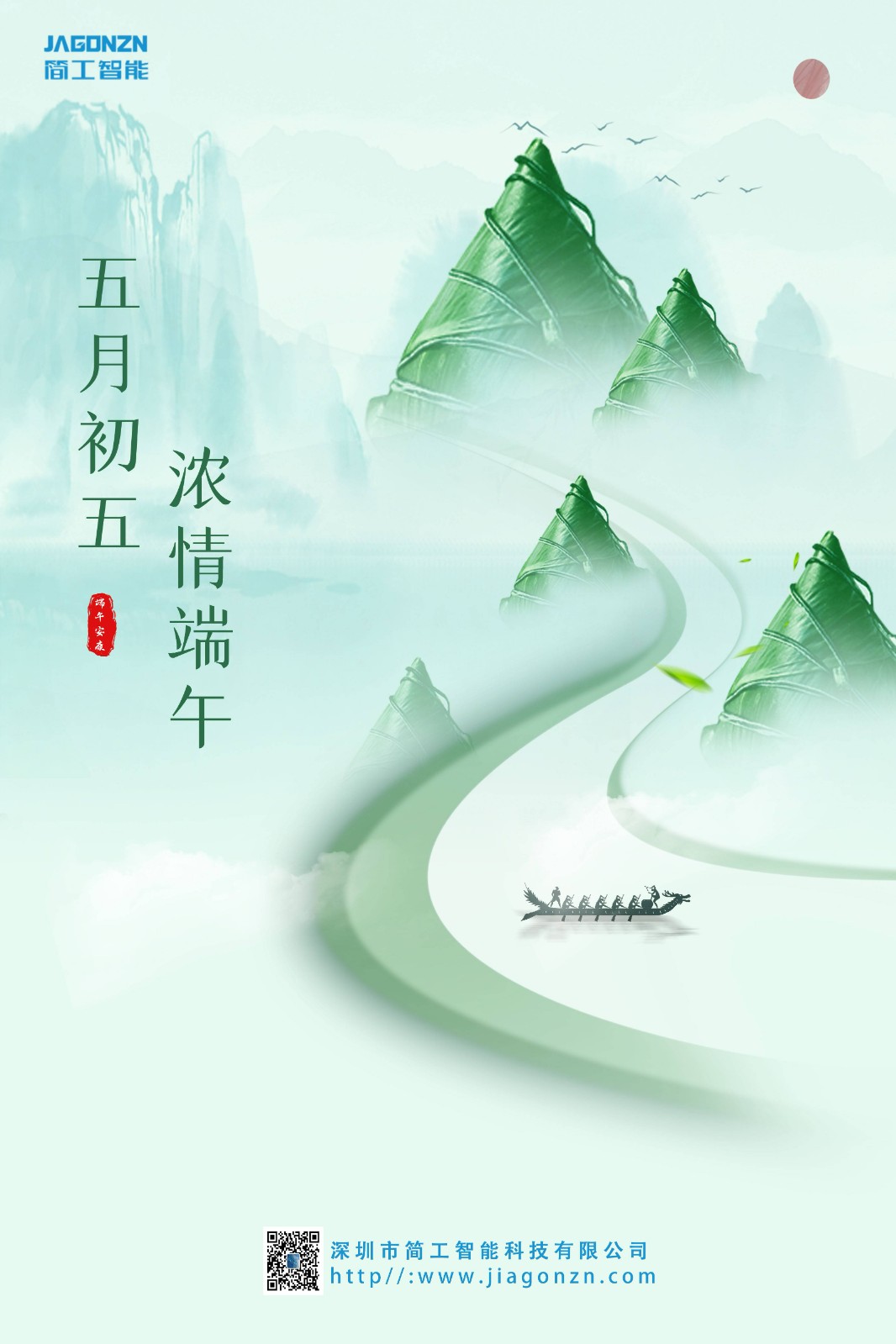 端午確認(rèn)版(1).jpg